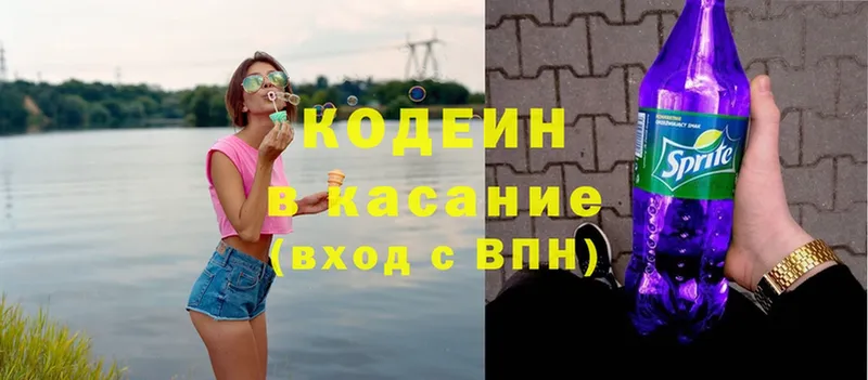 Кодеиновый сироп Lean Purple Drank  купить   Собинка 